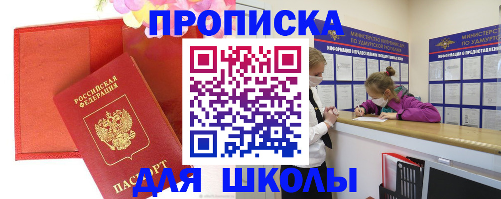 временная регистрация для всех в Спасске-Дальнем