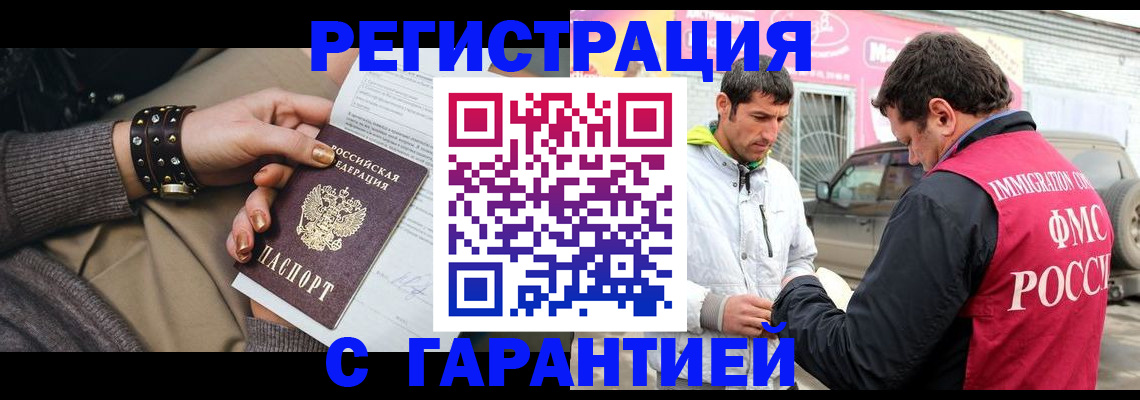 временная регистрация поиск в Спасске-Дальнем