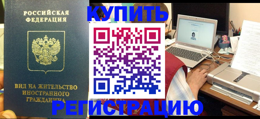 прописка в квартире в Спасске-Дальнем