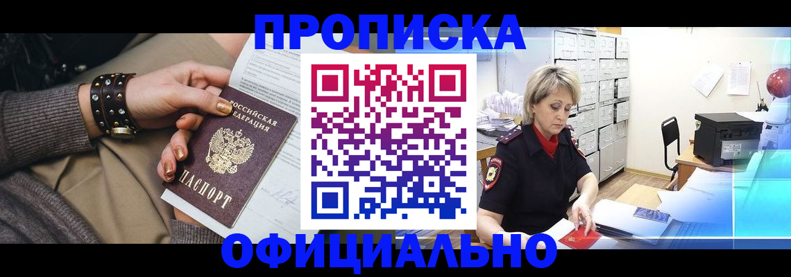 временная регистрация адрес в Спасске-Дальнем