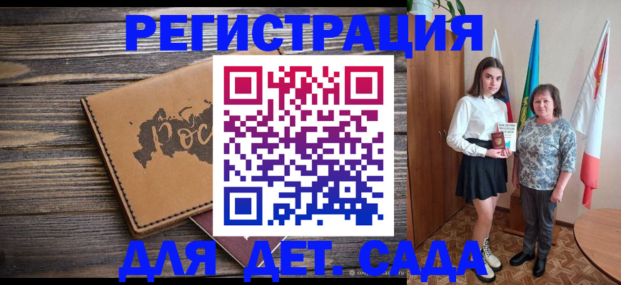 временная регистрация законно в Спасске-Дальнем