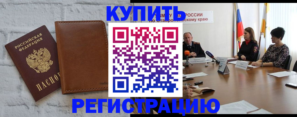 временная регистрация гарантия в Спасске-Дальнем