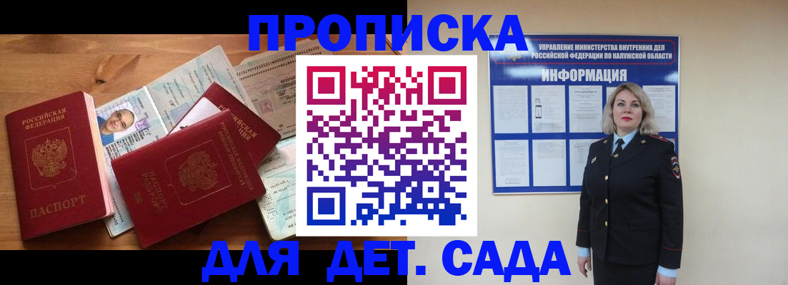 где прописаться в Спасске-Дальнем