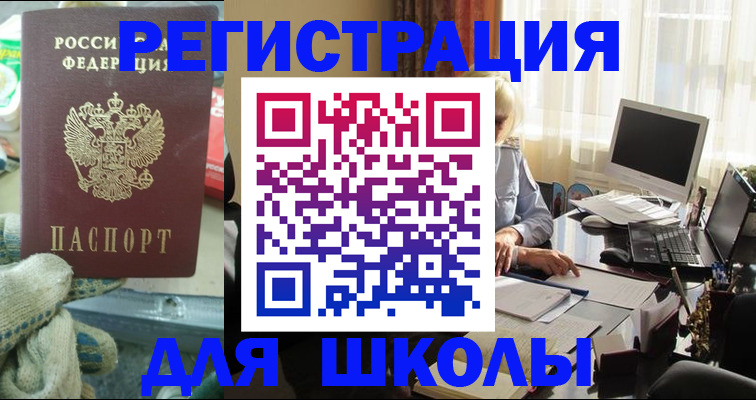 прописка в квартире в Спасске-Дальнем