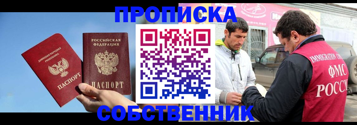 прописка для кредита в Спасске-Дальнем